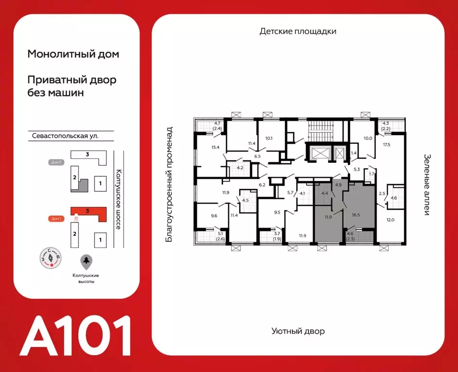 2-к кв. Ленинградская область, Всеволожск Южный мкр, 1.3 (39.8 м) - Фото 1