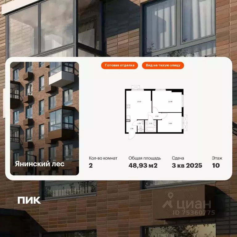 2-к кв. Ленинградская область, Всеволожский район, Заневское городское ... - Фото 1