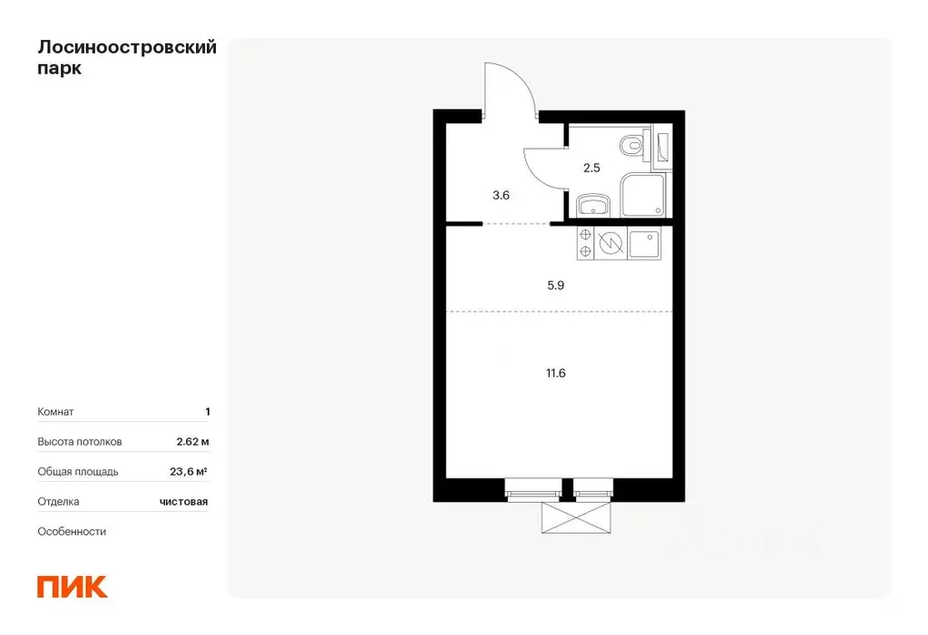 Студия Москва Лосиноостровский Парк жилой комплекс, к2.1 (23.6 м) - Фото 0