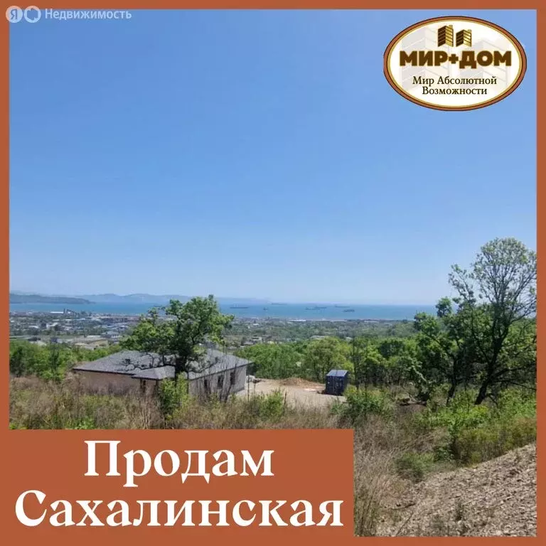Участок в Находка, Сахалинская улица (20 м) - Фото 2