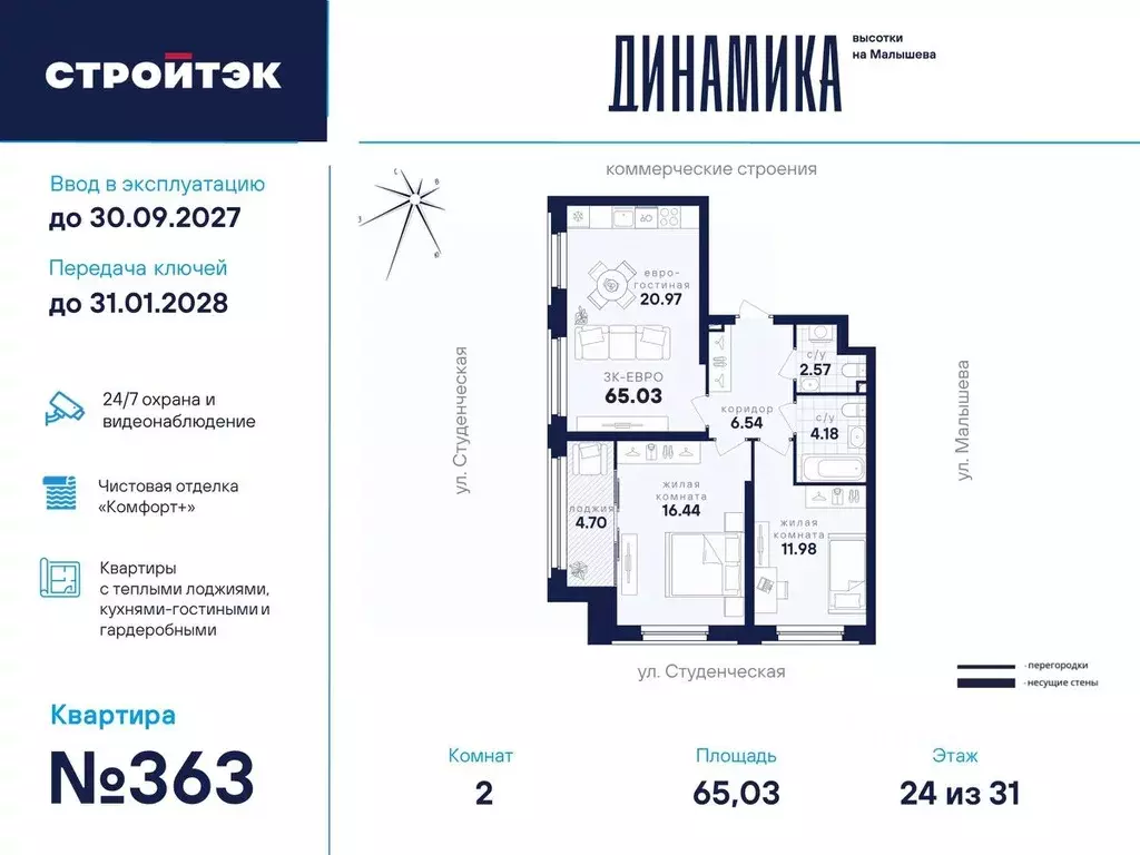 2-к кв. Свердловская область, Екатеринбург ул. Малышева, 145/4 (65.03 ... - Фото 1