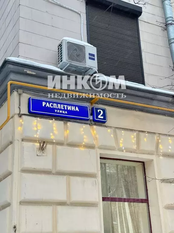 2-к кв. Москва ул. Расплетина, 2 (54.3 м) - Фото 1