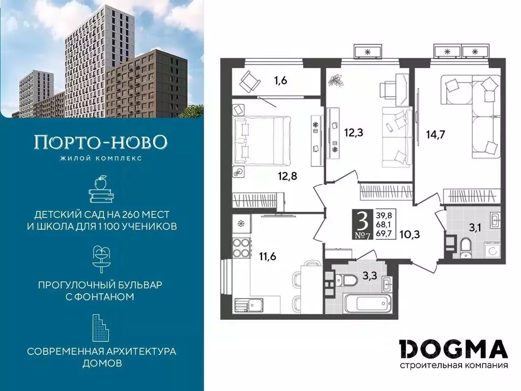 3-к кв. Краснодарский край, Новороссийск Цемдолина тер.,  (69.7 м) - Фото 0