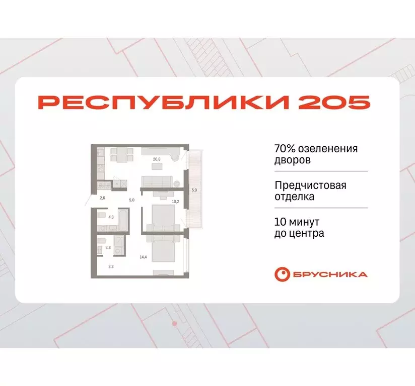 2-комнатная квартира: Тюмень, Ленинский округ (69.7 м) - Фото 0