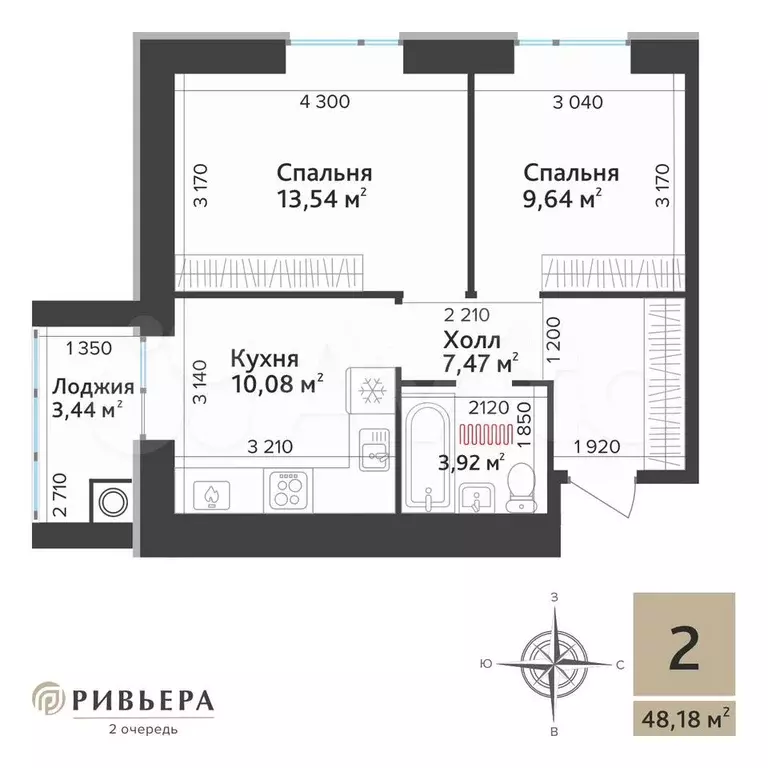 2-к. квартира, 48,2 м, 3/10 эт. - Фото 1