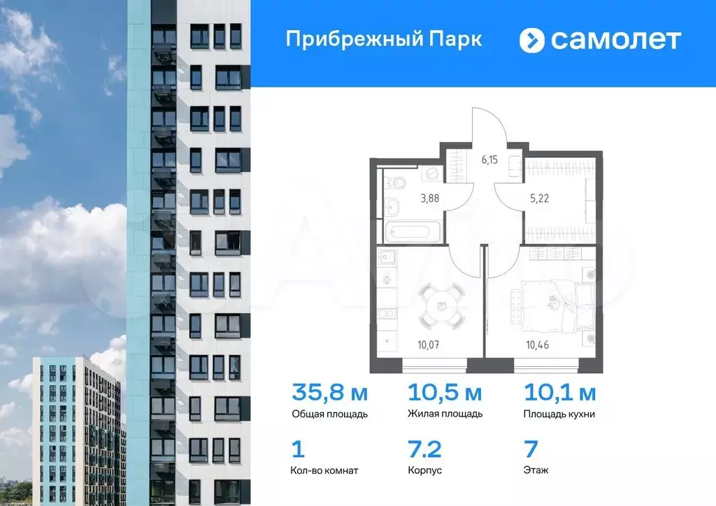 1-к. квартира, 35,8 м, 7/12 эт. - Фото 0