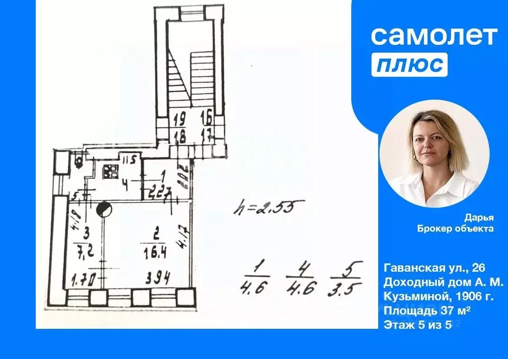 2-к кв. Санкт-Петербург Гаванская ул., 26 (37.0 м) - Фото 2