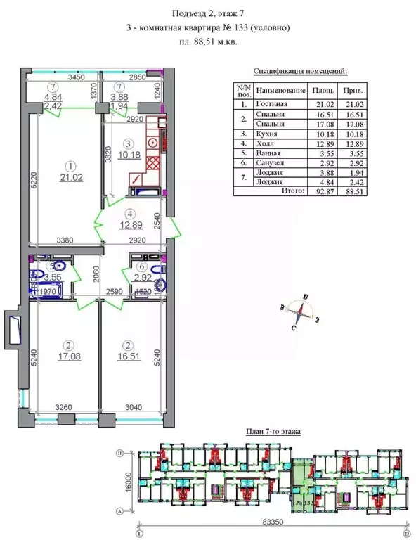 3-к кв. Северная Осетия, Владикавказ Легенда жилой комплекс (88.51 м) - Фото 1