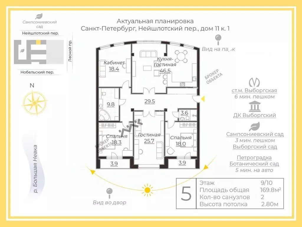 5-к кв. Санкт-Петербург Нейшлотский пер., 11к1 (169.8 м) - Фото 1