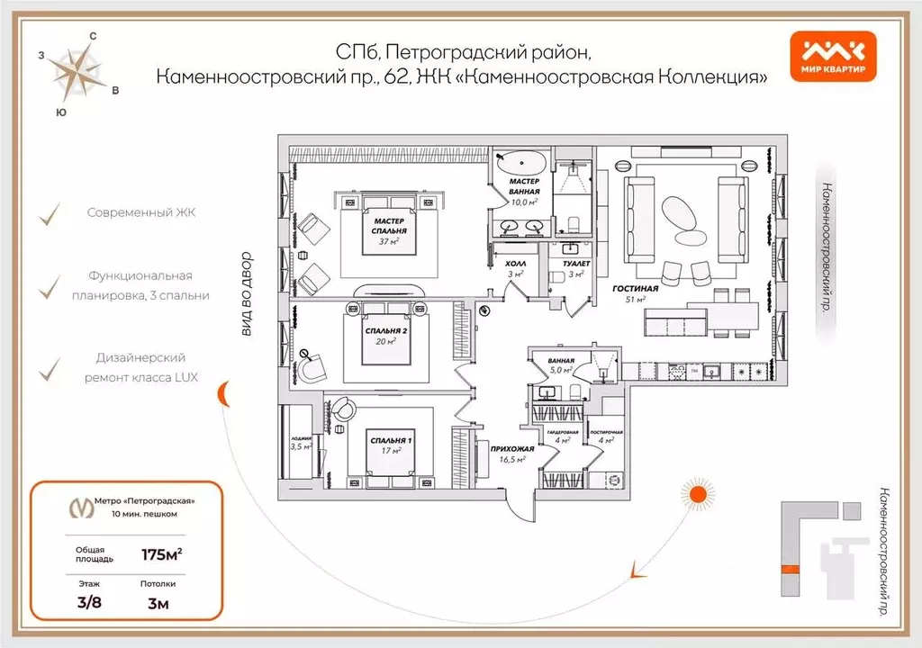 4-к кв. Санкт-Петербург Каменноостровский просп., 62 (175.0 м) - Фото 1