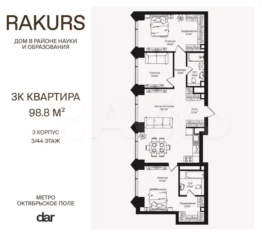 3-к. квартира, 98,8 м, 3/44 эт. - Фото 0