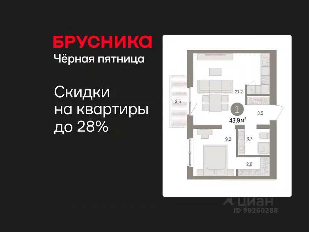 1-к кв. Свердловская область, Екатеринбург пер. Торфяной, 4 (43.9 м) - Фото 1