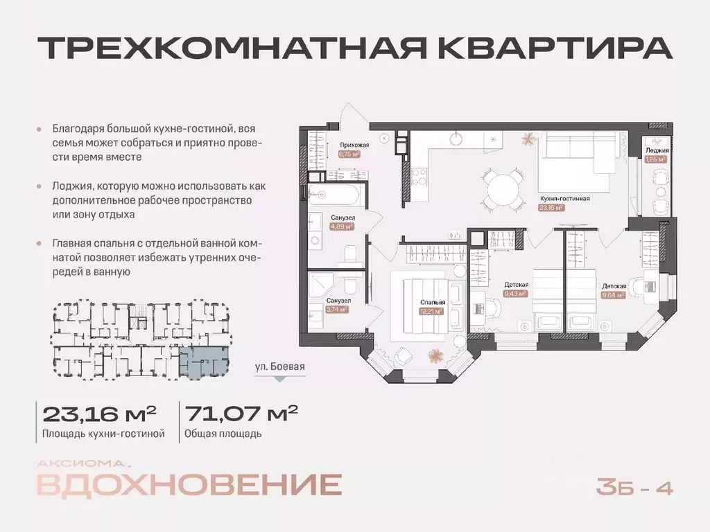 3-к кв. Астраханская область, Астрахань Боевая ул., 50А (71.07 м) - Фото 0