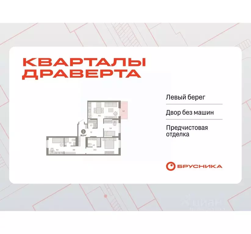 3-к кв. Омская область, Омск  (86.9 м) - Фото 1