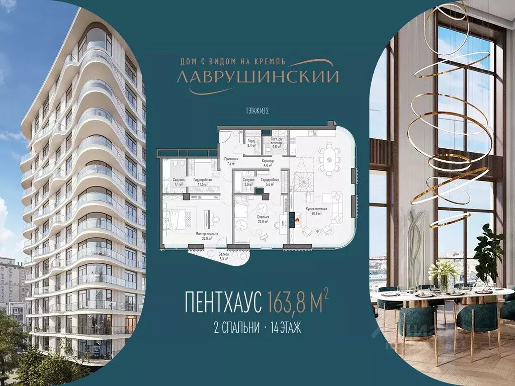 2-к кв. Москва Большой Толмачевский пер., 5С1 (164.0 м) - Фото 1