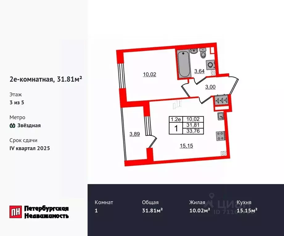 1-к кв. Санкт-Петербург Пулковское ш., 103В (31.81 м) - Фото 0