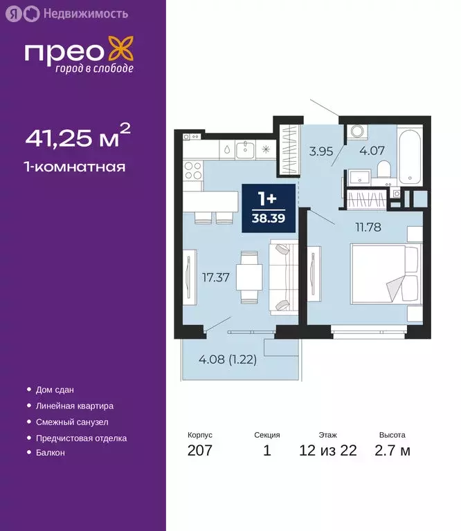 1-комнатная квартира: Тюмень, Арктическая улица, 14 (41.25 м) - Фото 1