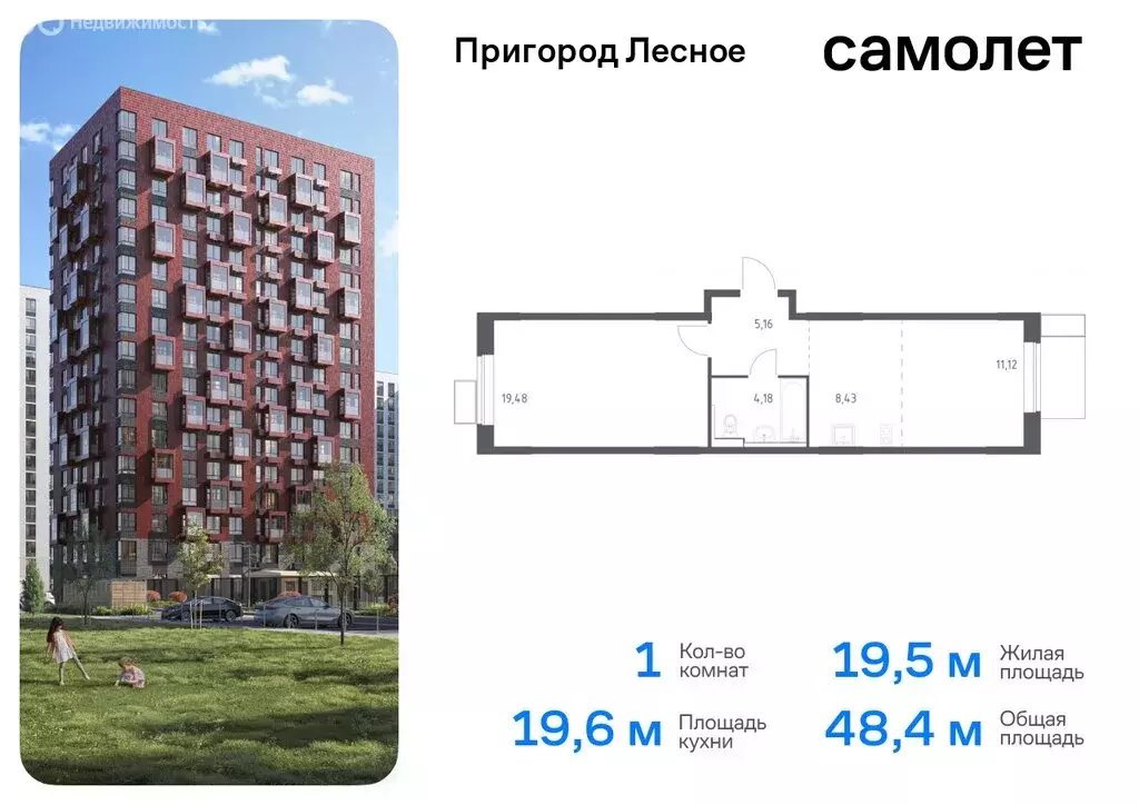 1-комнатная квартира: посёлок городского типа Мисайлово, микрорайон ... - Фото 0