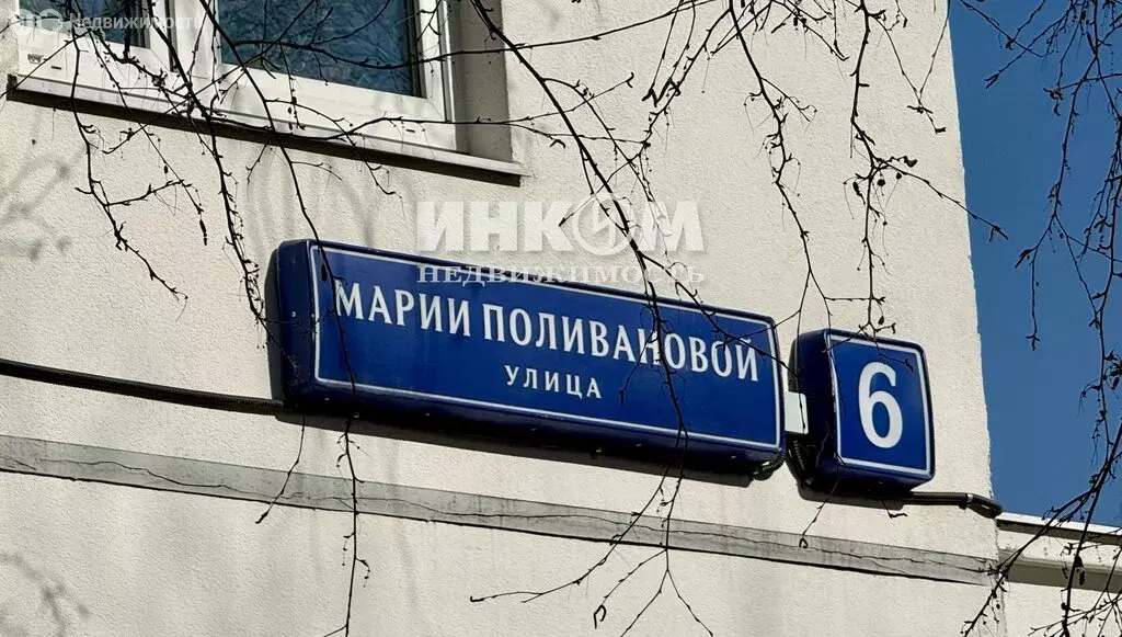 4-комнатная квартира: Москва, улица Марии Поливановой, 6 (74.8 м) - Фото 2
