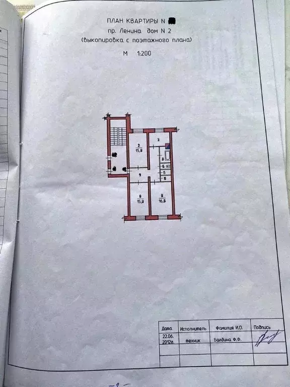 3-к кв. Пермский край, Губаха просп. Ленина, 2 (76.4 м) - Фото 2
