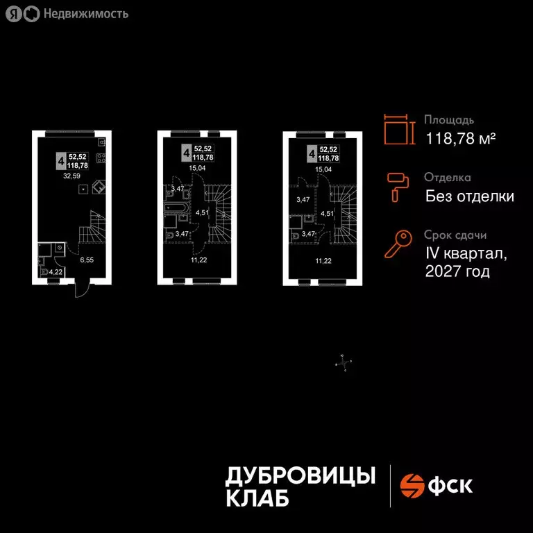 Дом в Подольск, Луговая улица (118.78 м) - Фото 2