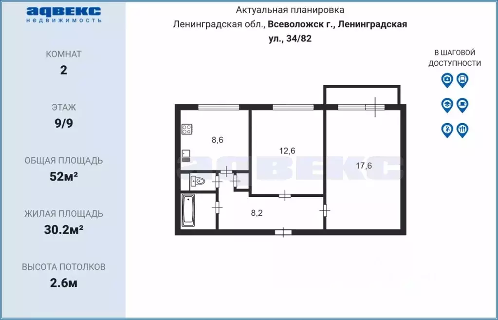 2-к кв. Ленинградская область, Всеволожск Ленинградская ул., 34/82 ... - Фото 1