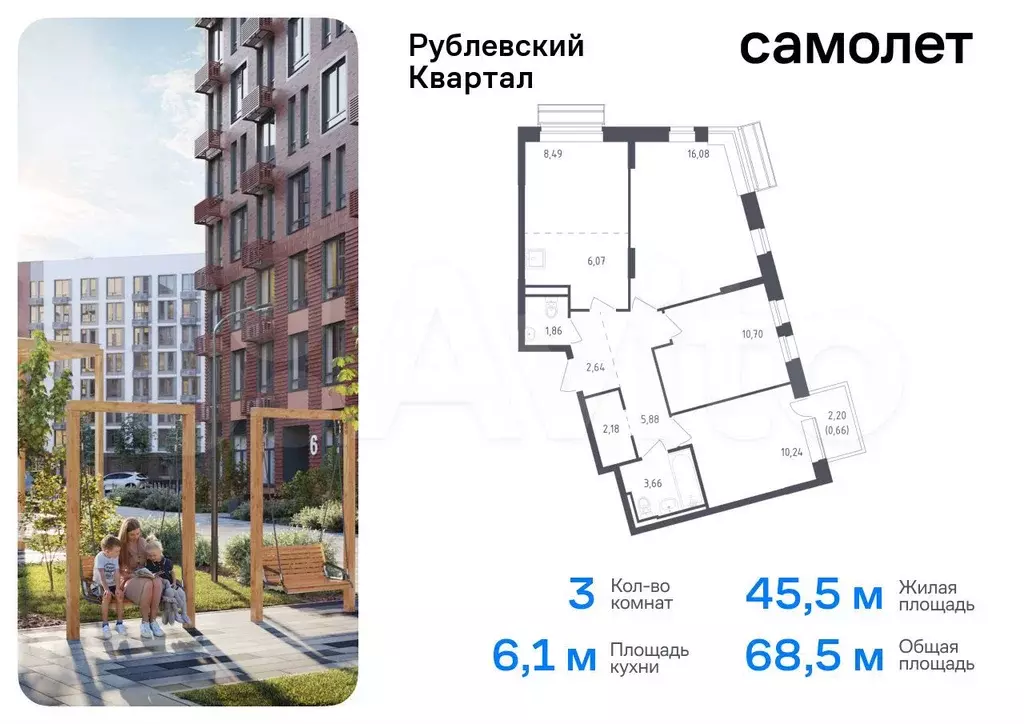 3-к. квартира, 68,5 м, 6/8 эт. - Фото 0