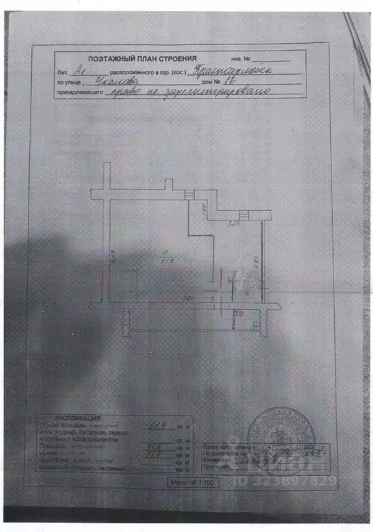 Помещение свободного назначения в Московская область, Красноармейск ... - Фото 1