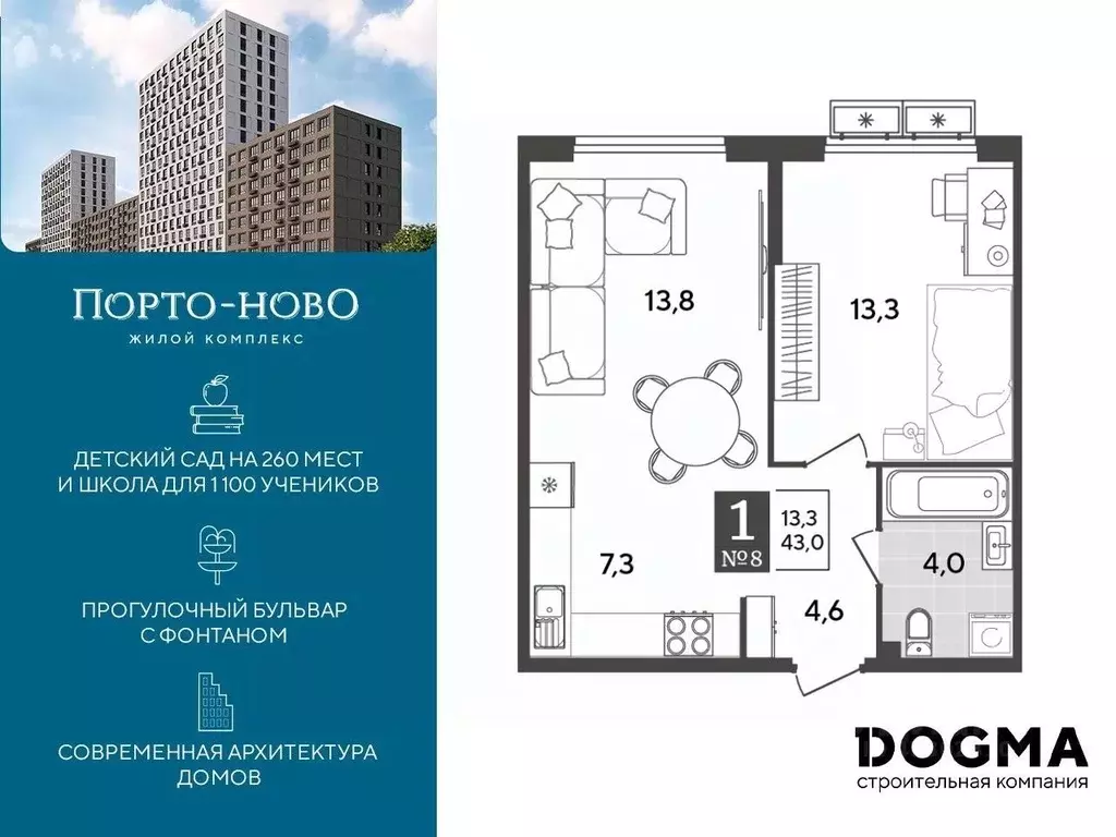 1-к кв. Краснодарский край, Новороссийск Цемдолина тер.,  (43.0 м) - Фото 0