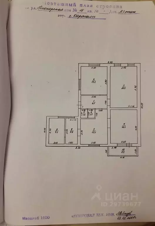 Дом в Астраханская область, Приволжский район, с. Карагали Пионерская ... - Фото 2