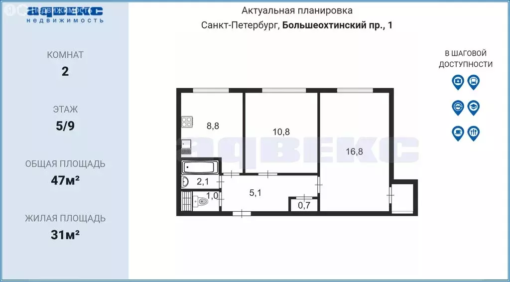 2-комнатная квартира: Санкт-Петербург, Большеохтинский проспект, 1к1 ... - Фото 1