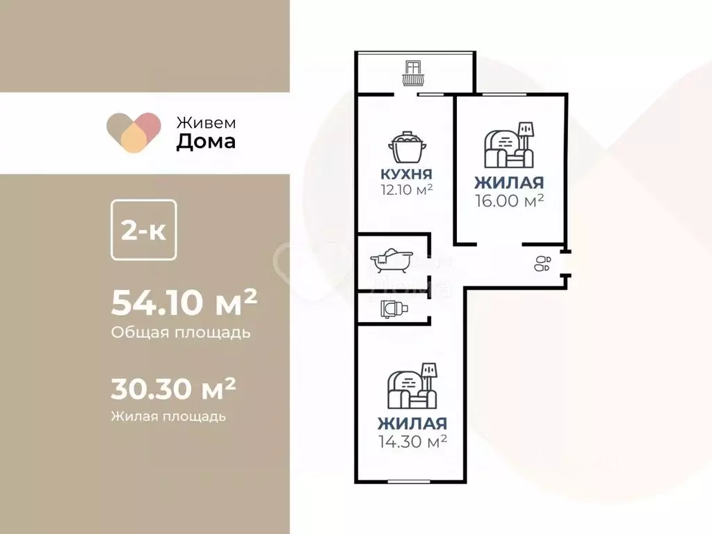 2-к кв. Волгоградская область, Волгоград ул. Шумского, 6 (54.1 м) - Фото 0