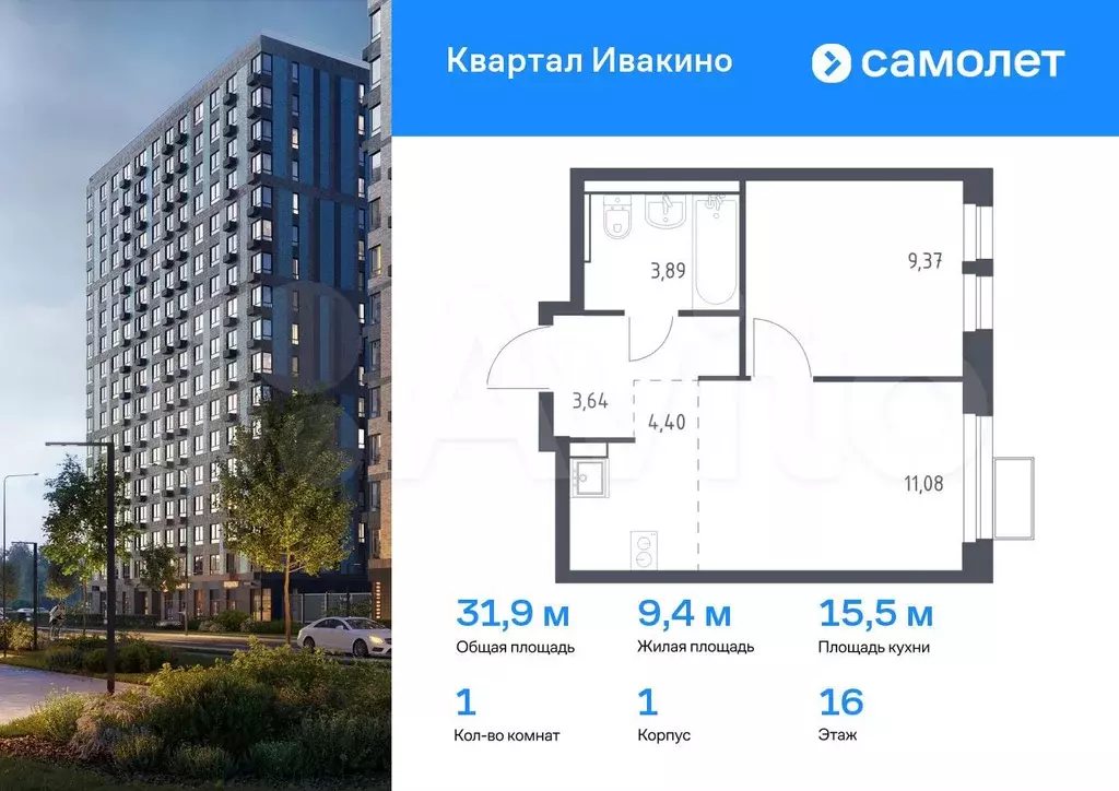 1-к. квартира, 31,9 м, 16/17 эт. - Фото 0