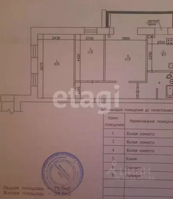3-к кв. Коми, Сыктывкар ул. Морозова, 156 (74.3 м) - Фото 1