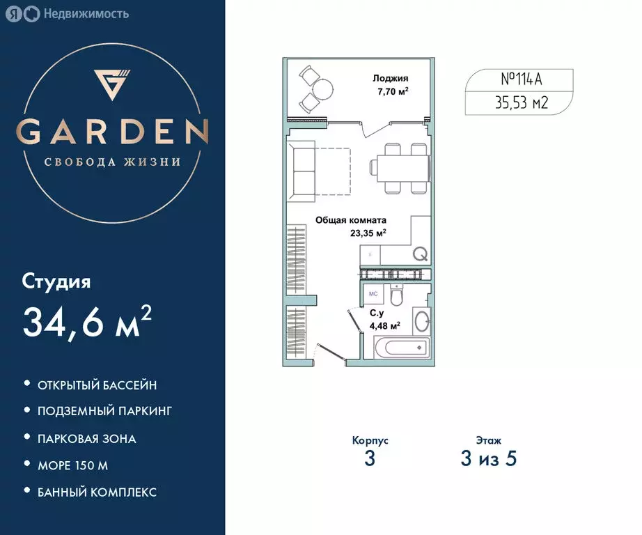 Квартира-студия: Севастополь, улица Лётчиков, 10к4 (34.6 м) - Фото 0