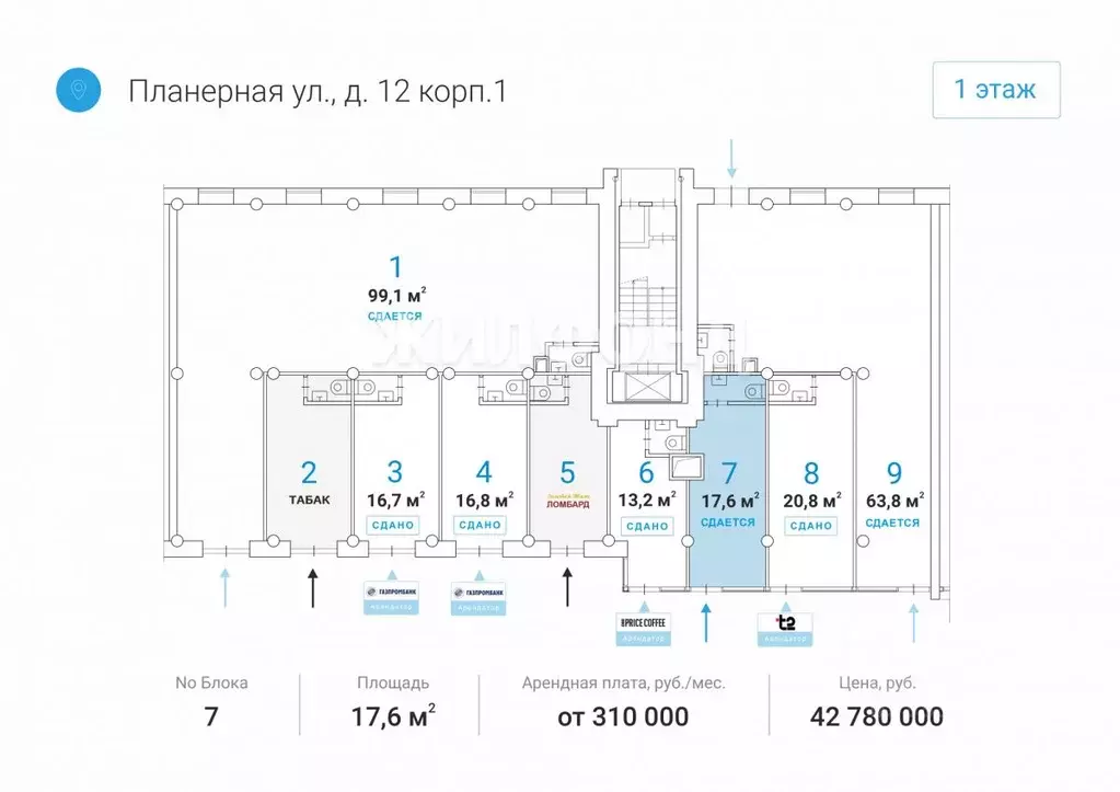 Помещение свободного назначения в Москва Планерная ул., 12К1 (18 м) - Фото 1