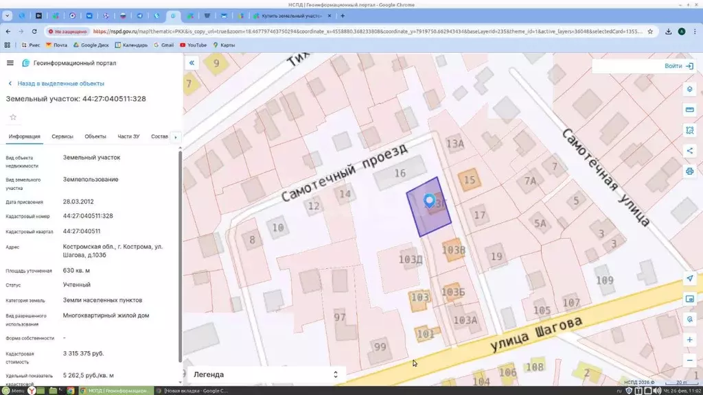 Участок в Костромская область, Кострома ул. Шагова, 103Б (1.5 сот.) - Фото 2