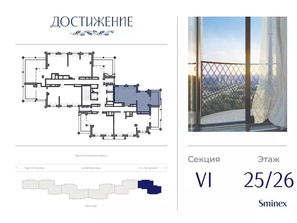 1-к кв. Москва ул. Академика Королева, 21 (62.0 м) - Фото 2
