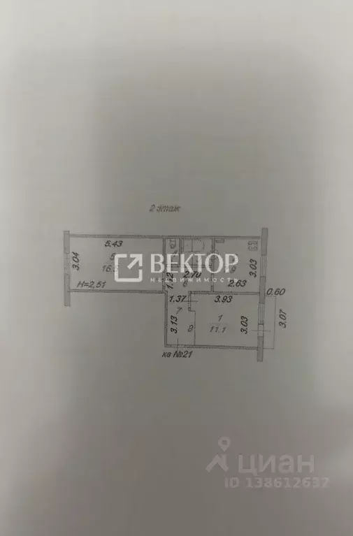 2-к кв. Ивановская область, Тейково ул. Маршала Неделина, 4 (47.3 м) - Фото 2