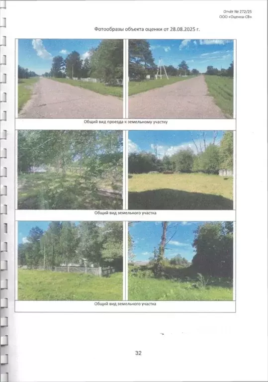 Помещение свободного назначения в Амурская область, Ивановский ... - Фото 1