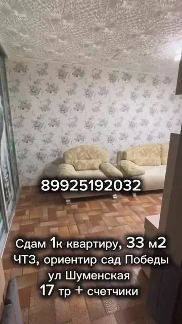 1-к. квартира, 33 м, 4/9 эт. - Фото 1