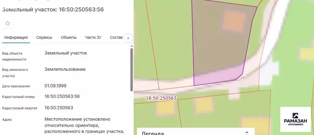 Участок в Казань, садоводческое некоммерческое товарищество Берёзка ... - Фото 2