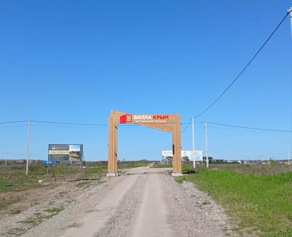 Участок в Крым, Керчь Вилла Крым СНТ, проезд Вилла Лазурного Берега ... - Фото 2