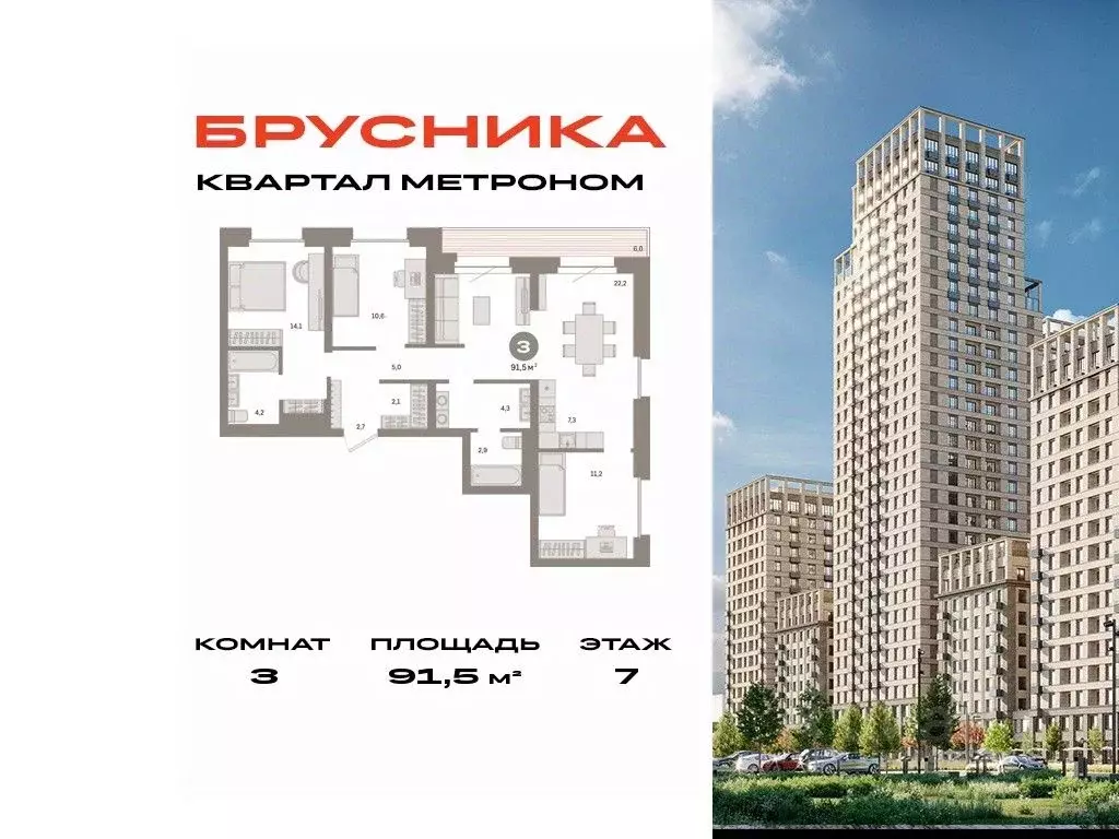 3-к кв. Москва Тагильская ул., 6/5 (91.5 м) - Фото 0