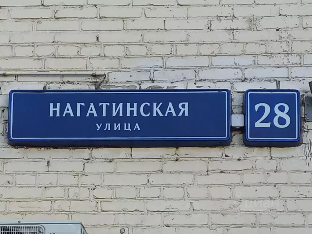 Помещение свободного назначения в Москва Нагатинская ул., 28 (48 м) - Фото 1