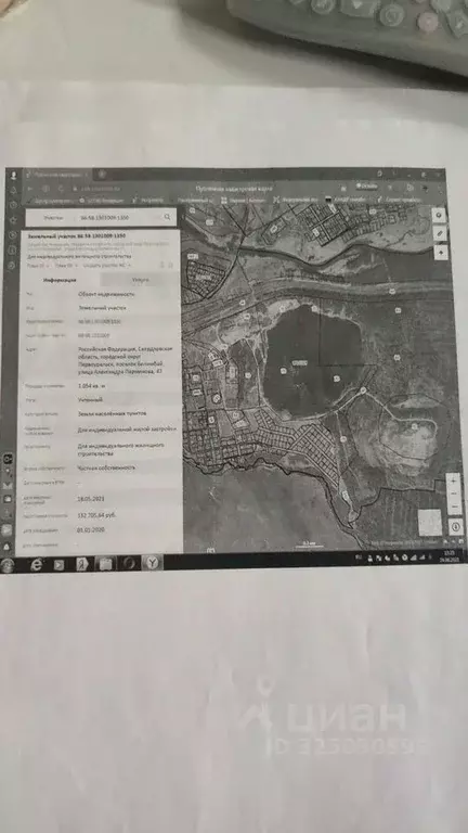 Участок в Свердловская область, Первоуральск муниципальный округ, пос. ... - Фото 2