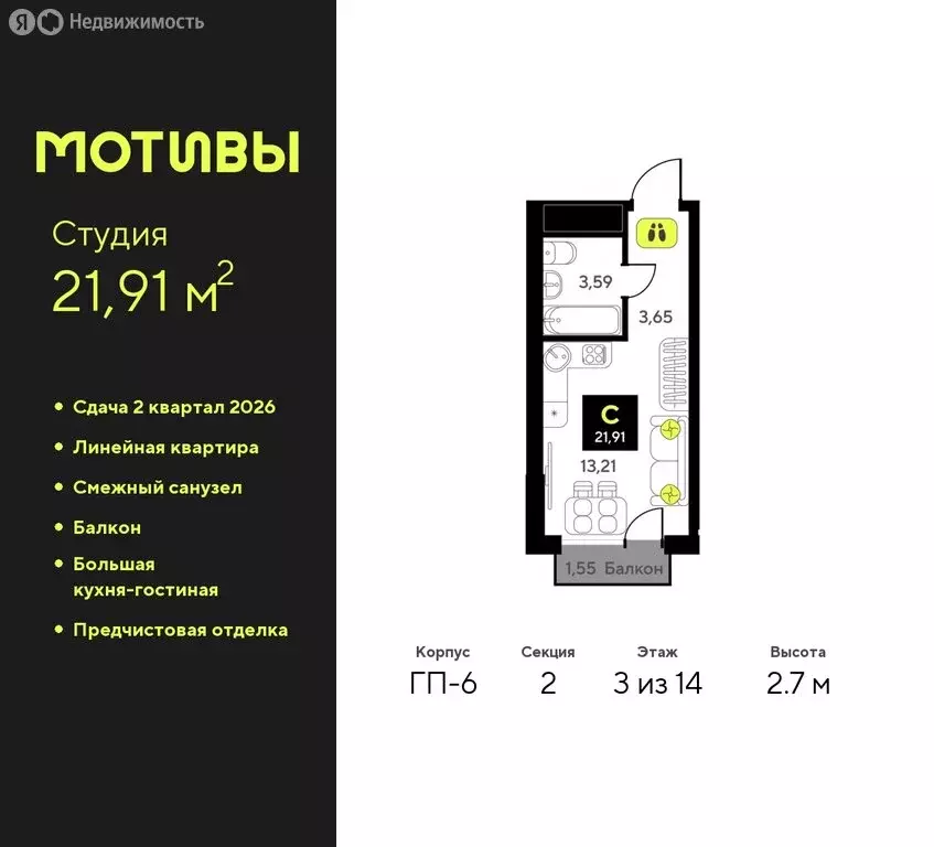 Квартира-студия: Тюмень, улица Андрея Приказнова, 1 (21.91 м) - Фото 0