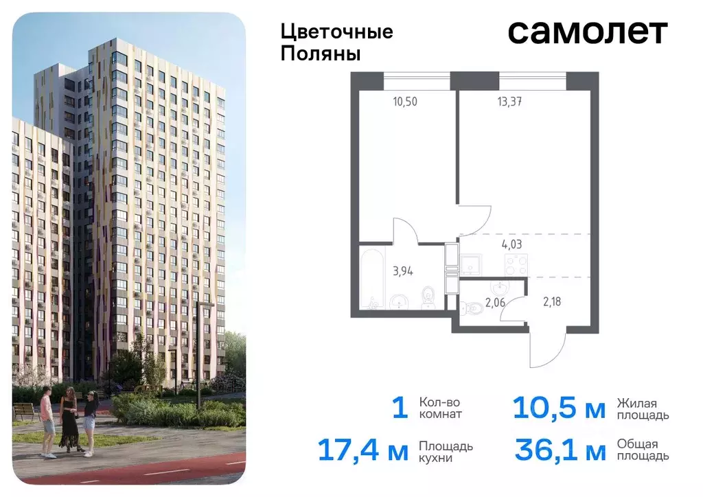 1-к кв. Москва Цветочные Поляны жилой комплекс, к12 (36.08 м) - Фото 0