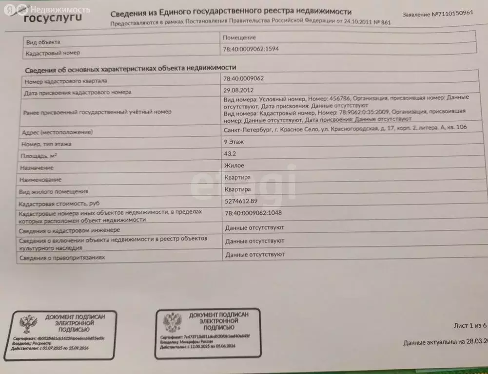 2-комнатная квартира: Красное Село, Красногородская улица, 17к2 (44 м) - Фото 2