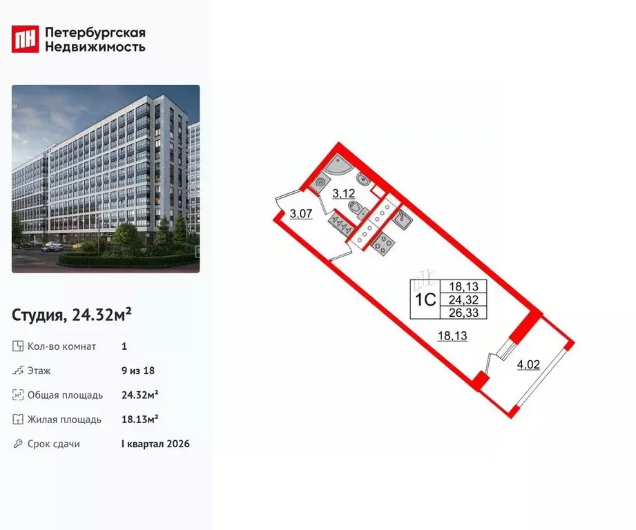 Студия Санкт-Петербург ул. Архивная, 6 (24.32 м) - Фото 0